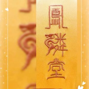 葛氏拍打拍子