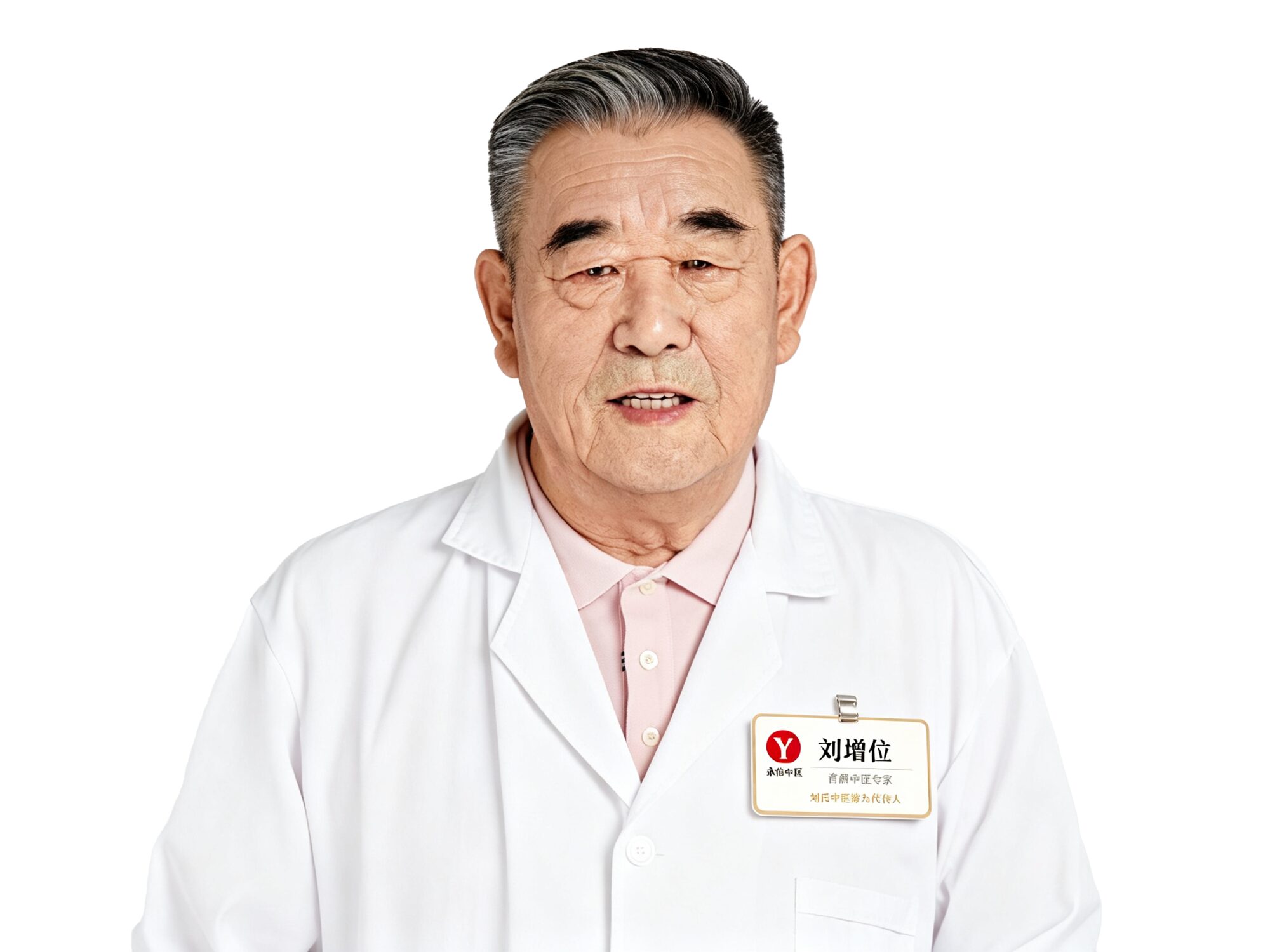 刘增位老中医工作照